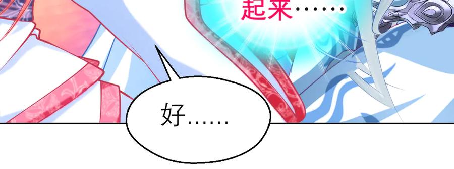 恋上月夜花蝶(新) - 153说好的最爱修远呢_巧昕逃了 - 第54张图