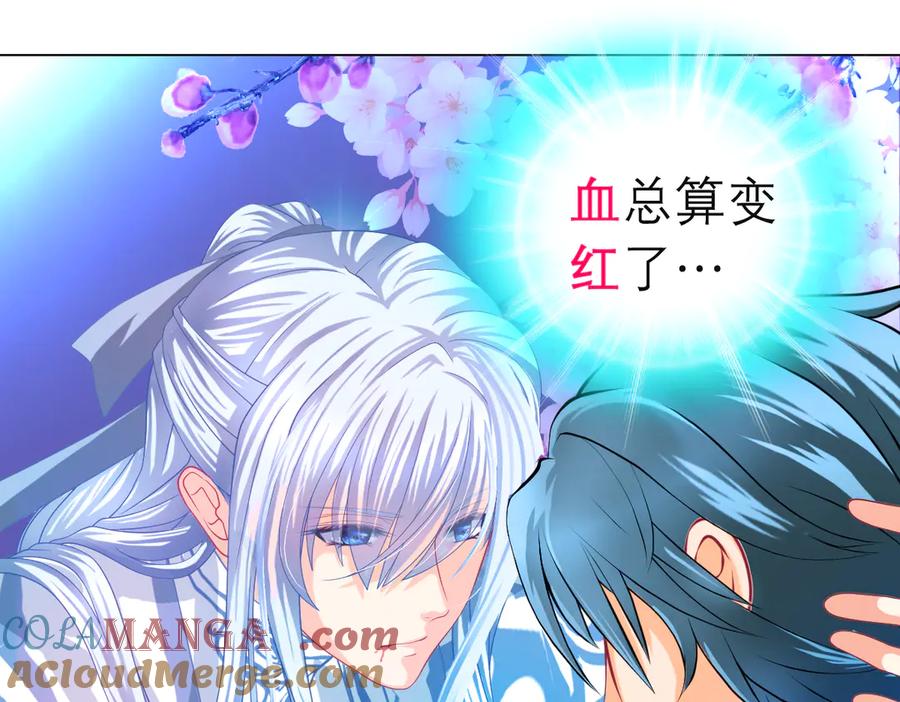 恋上月夜花蝶(新) - 153说好的最爱修远呢_巧昕逃了 - 第7张图