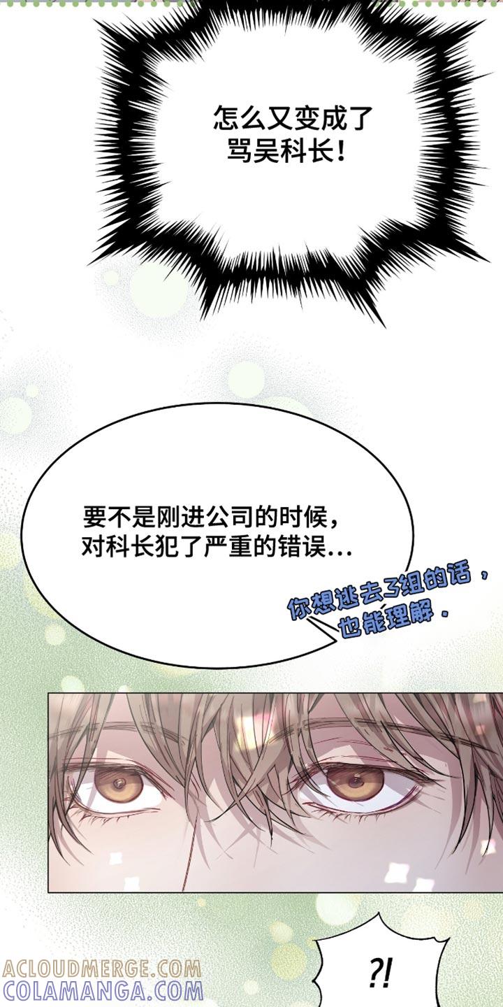 《虚情假意》第156章：严重的失误 第29页