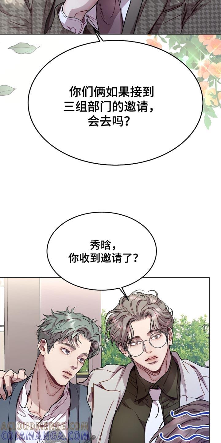 《虚情假意》第156章：严重的失误 第25页