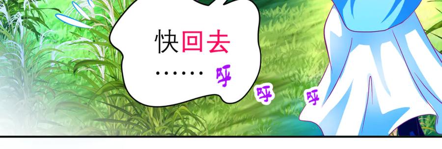 恋上月夜花蝶(新) - 156刺客毒针瞄准,久世危险了! - 第9张图