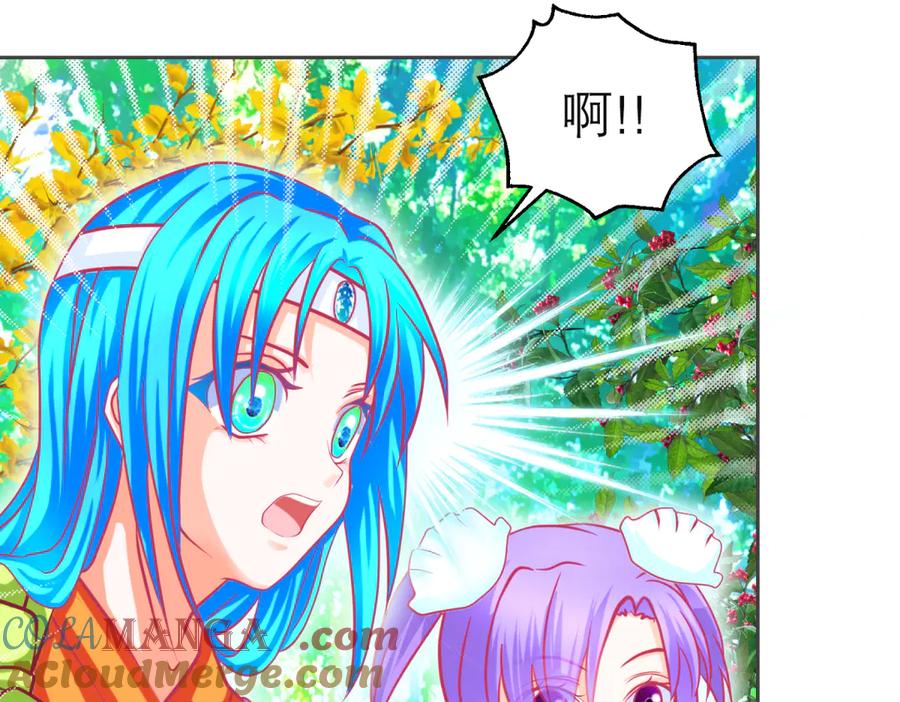 恋上月夜花蝶(新) - 156刺客毒针瞄准,久世危险了! - 第4张图