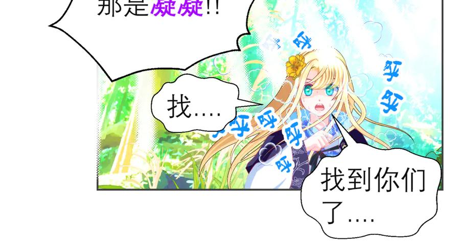 恋上月夜花蝶(新) - 156刺客毒针瞄准,久世危险了! - 第6张图