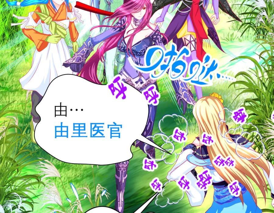 恋上月夜花蝶(新) - 156刺客毒针瞄准,久世危险了! - 第8张图