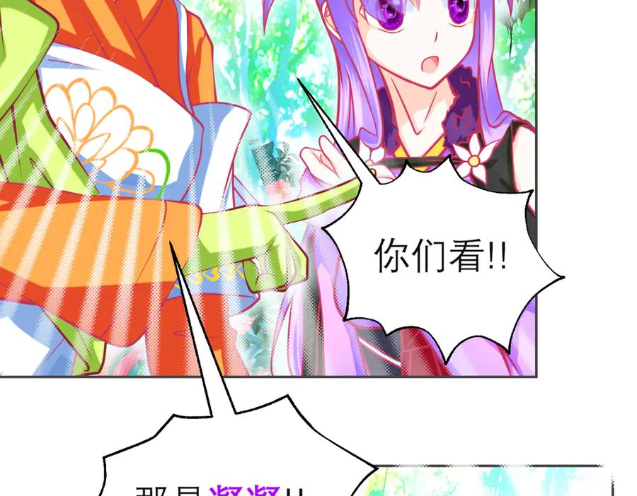 恋上月夜花蝶(新) - 156刺客毒针瞄准,久世危险了! - 第5张图