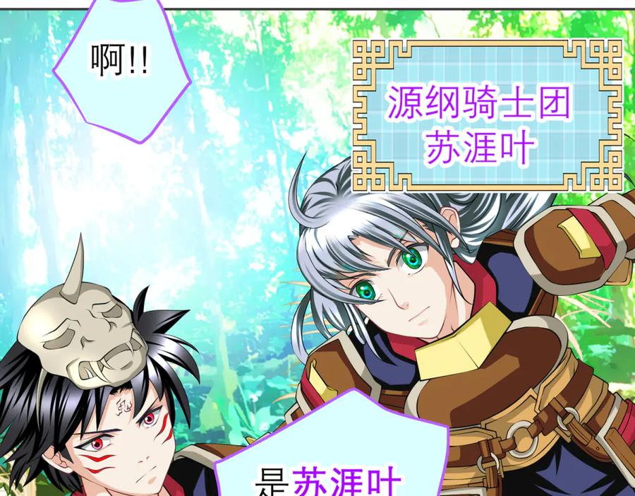 恋上月夜花蝶(新) - 158十条人命 由里只能救一个 - 第20张图