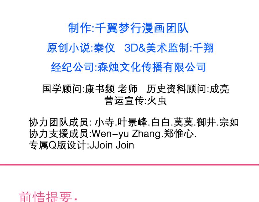 恋上月夜花蝶(新) - 158十条人命 由里只能救一个 - 第2张图