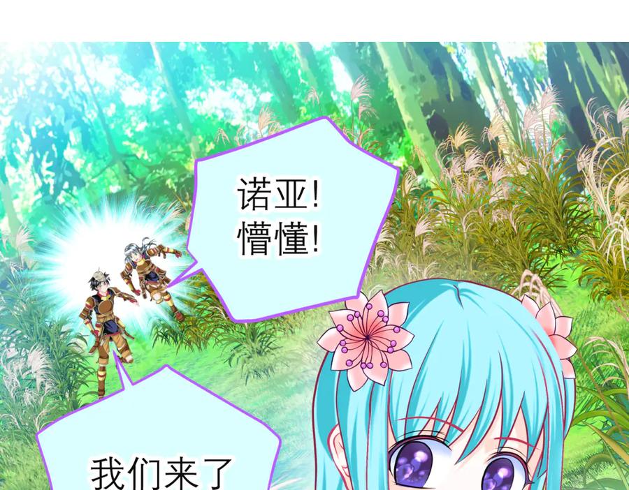 恋上月夜花蝶(新) - 158十条人命 由里只能救一个 - 第18张图