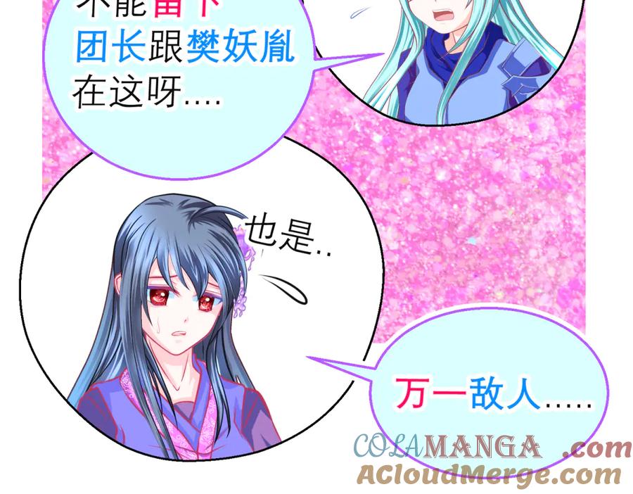 恋上月夜花蝶(新) - 158十条人命 由里只能救一个 - 第16张图