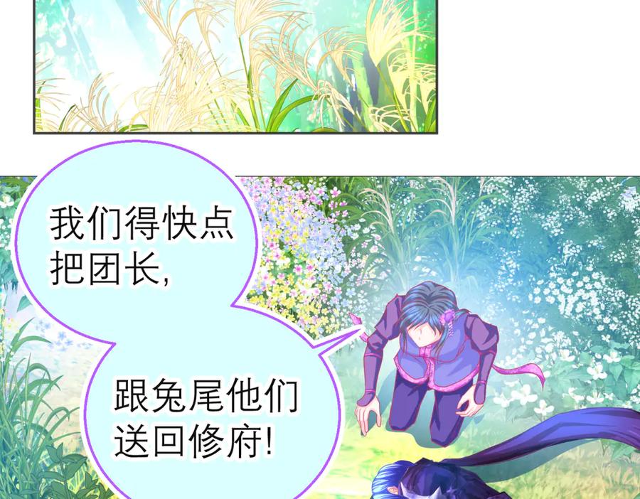 恋上月夜花蝶(新) - 158十条人命 由里只能救一个 - 第5张图