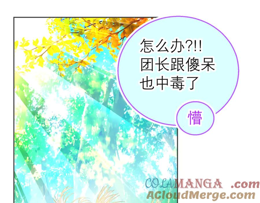 恋上月夜花蝶(新) - 158十条人命 由里只能救一个 - 第4张图