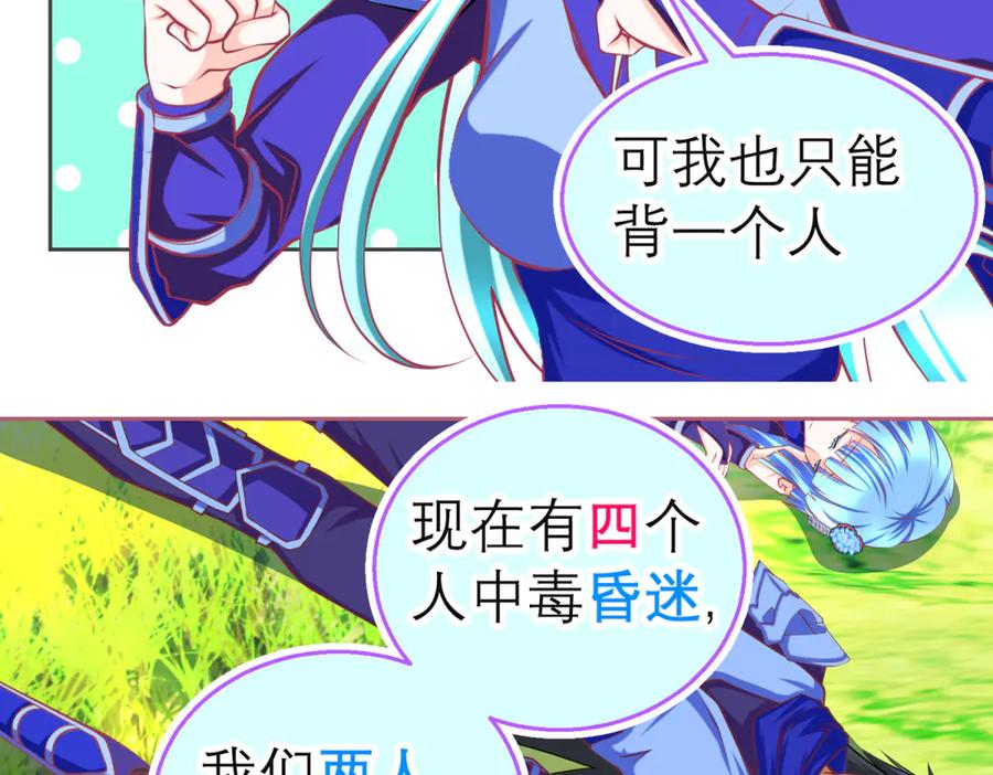 恋上月夜花蝶(新) - 158十条人命 由里只能救一个 - 第11张图