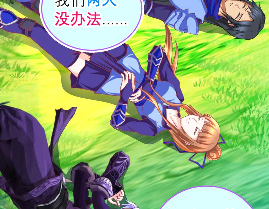 恋上月夜花蝶(新) - 158十条人命 由里只能救一个 - 第12张图