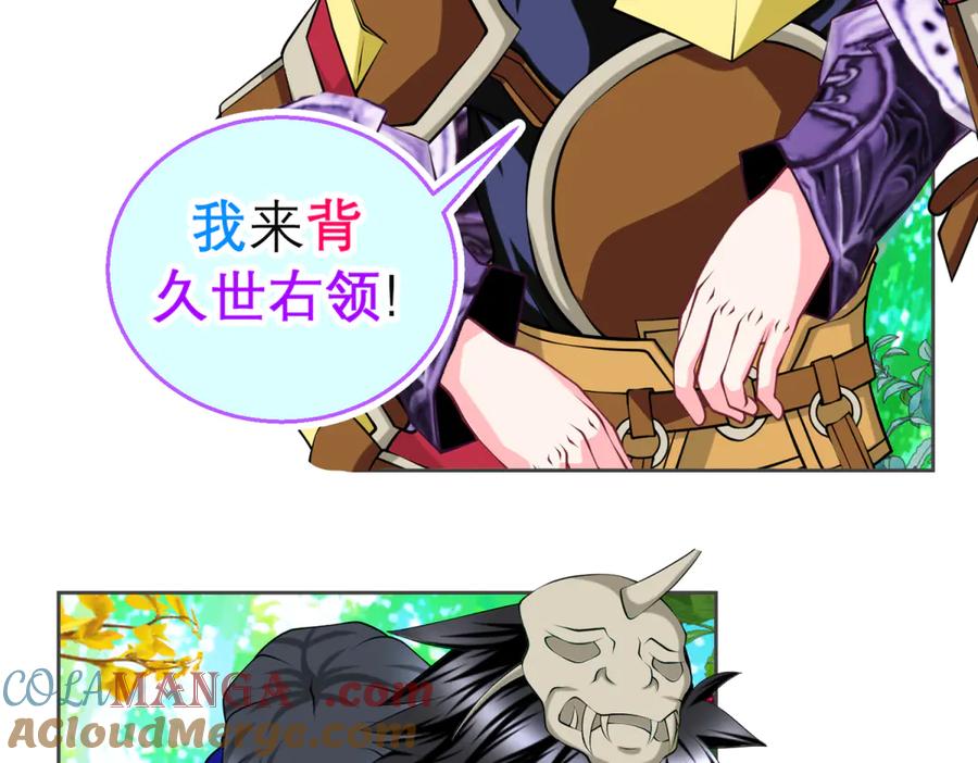 恋上月夜花蝶(新) - 158十条人命 由里只能救一个 - 第25张图