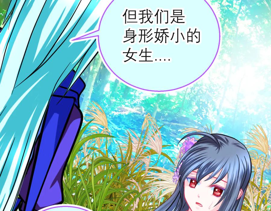 恋上月夜花蝶(新) - 158十条人命 由里只能救一个 - 第8张图