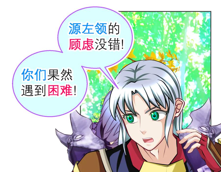 恋上月夜花蝶(新) - 158十条人命 由里只能救一个 - 第24张图