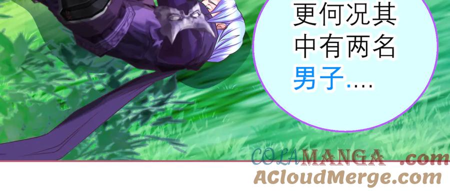 恋上月夜花蝶(新) - 158十条人命 由里只能救一个 - 第13张图