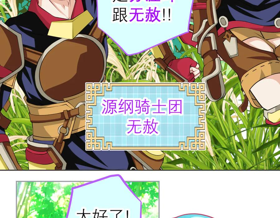 恋上月夜花蝶(新) - 158十条人命 由里只能救一个 - 第21张图