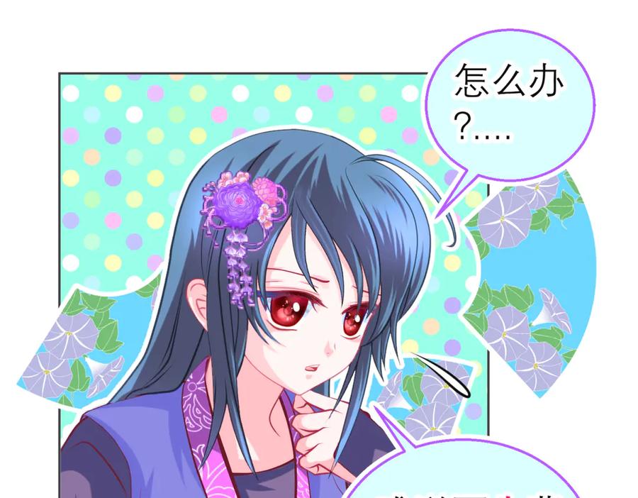 恋上月夜花蝶(新) - 158十条人命 由里只能救一个 - 第14张图