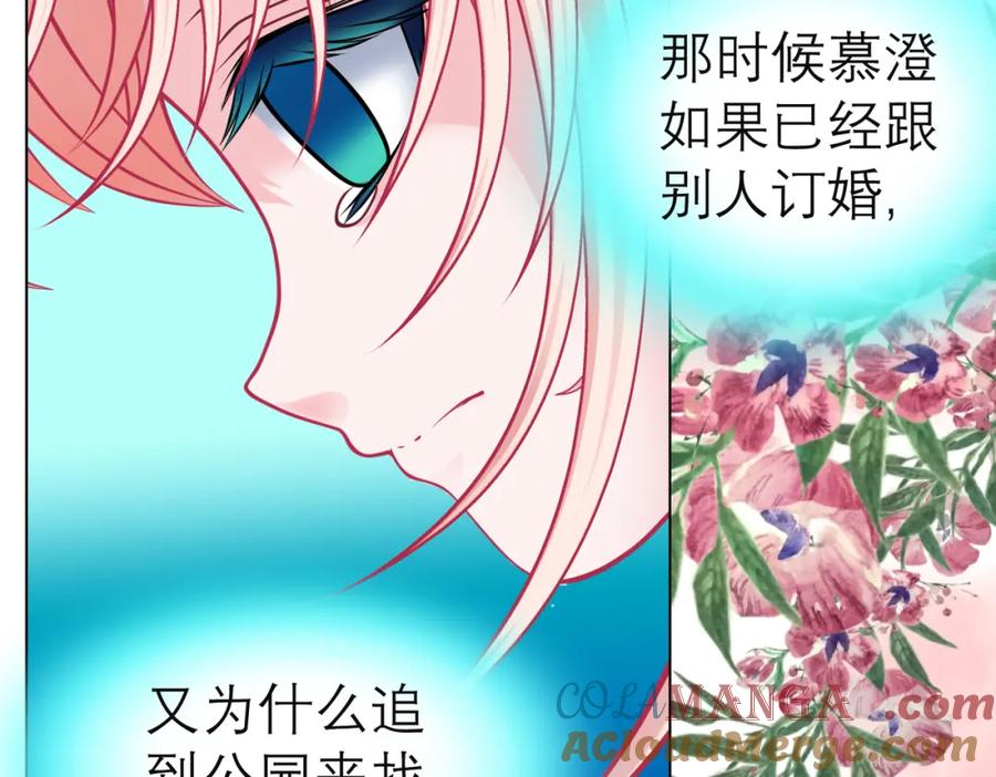 恋上月夜花蝶(新) - 15默默守护的身影 - 第19张图