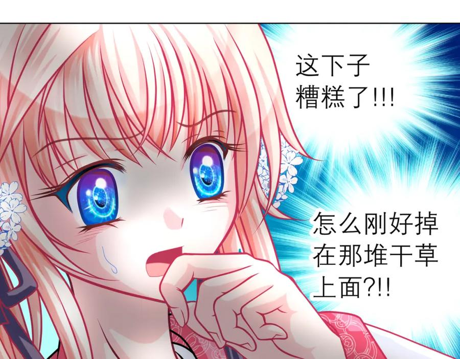 恋上月夜花蝶(新) - 15默默守护的身影 - 第39张图