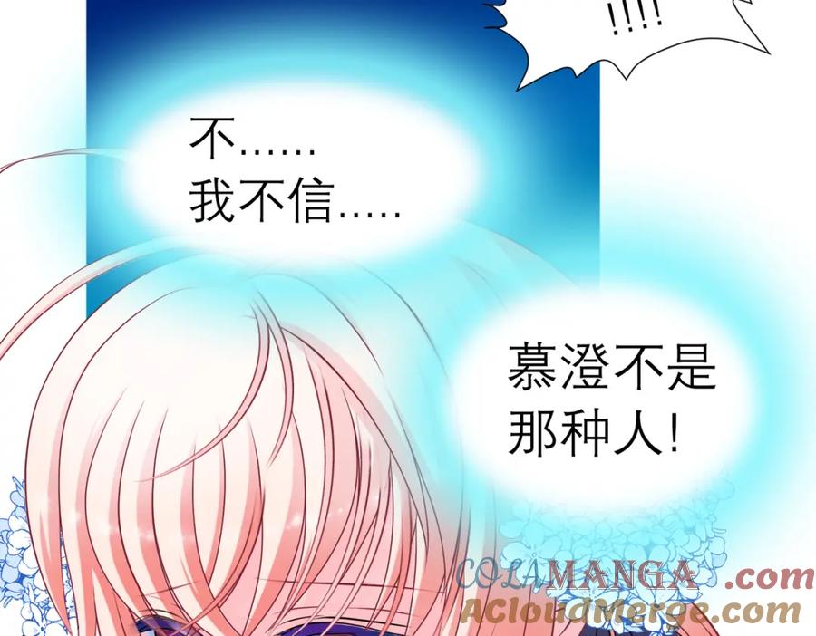 恋上月夜花蝶(新) - 15默默守护的身影 - 第25张图