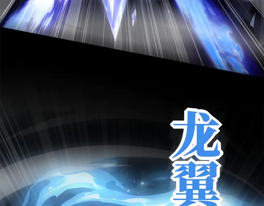 《异能重生我提前登顶》第45话 迈入铁脉境！ 第94页