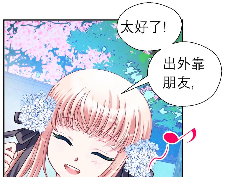 恋上月夜花蝶(新) - 15默默守护的身影 - 第53张图