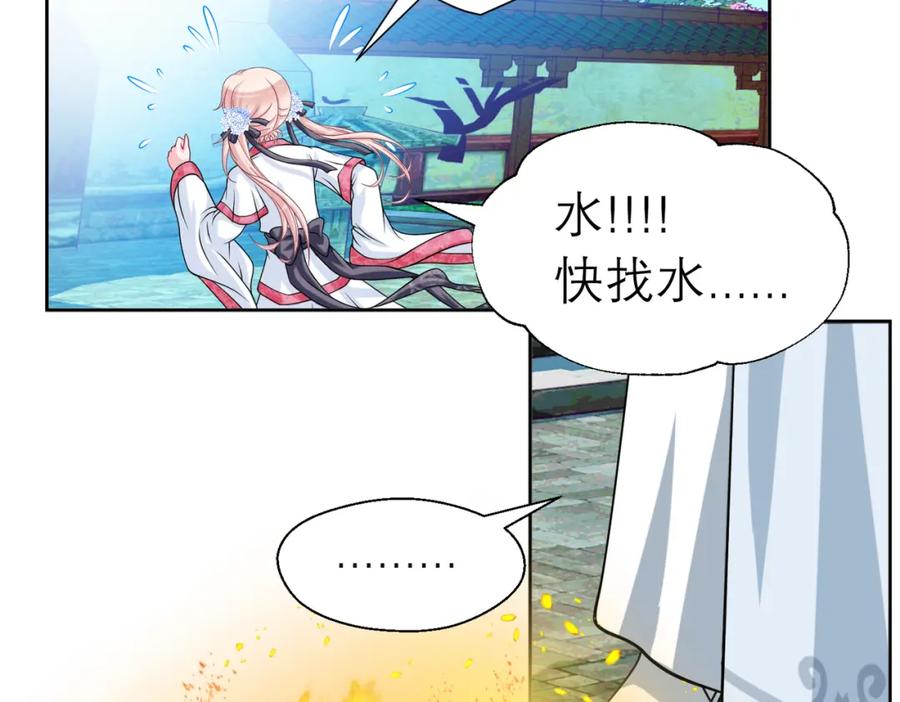 恋上月夜花蝶(新) - 15默默守护的身影 - 第45张图