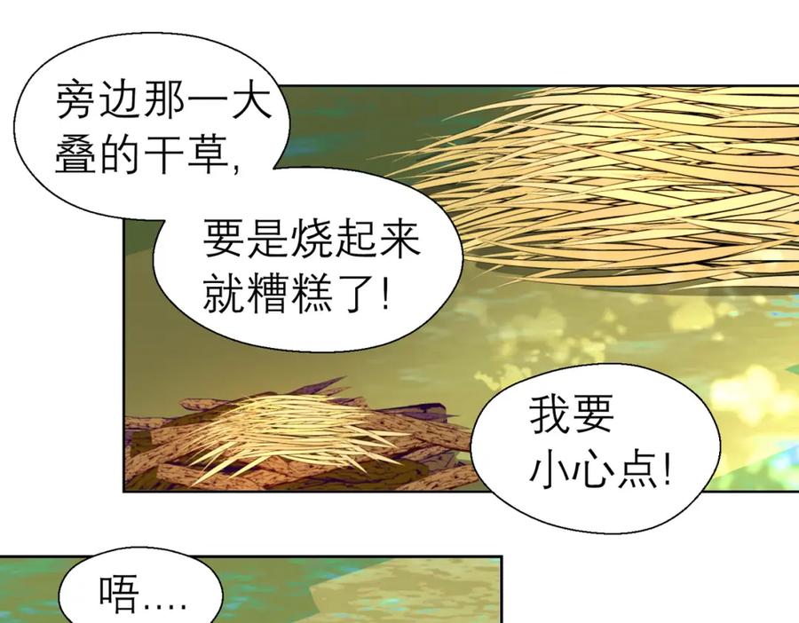 恋上月夜花蝶(新) - 15默默守护的身影 - 第15张图