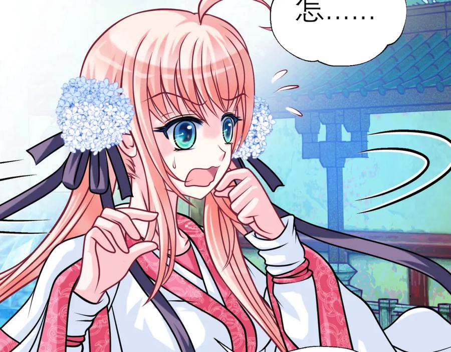 恋上月夜花蝶(新) - 15默默守护的身影 - 第41张图