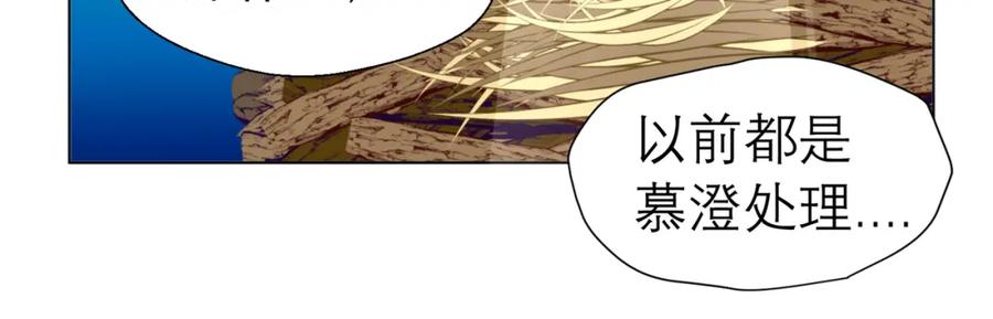 恋上月夜花蝶(新) - 15默默守护的身影 - 第17张图