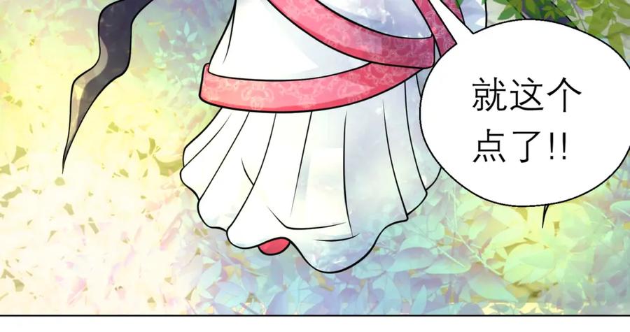 恋上月夜花蝶(新) - 15默默守护的身影 - 第14张图