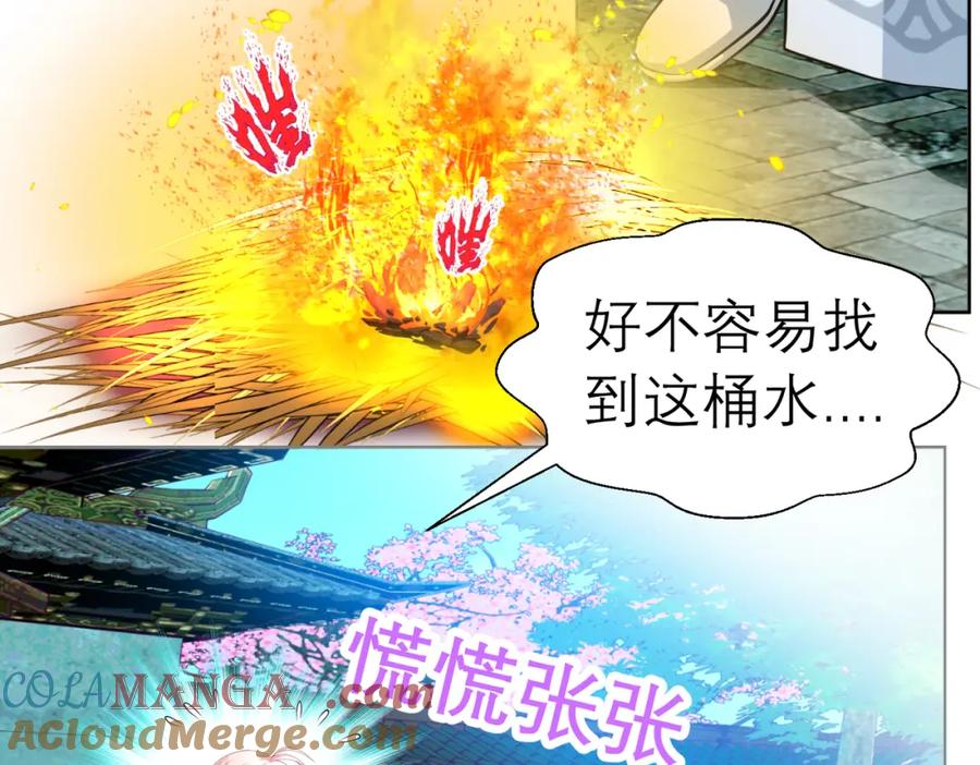 恋上月夜花蝶(新) - 15默默守护的身影 - 第46张图