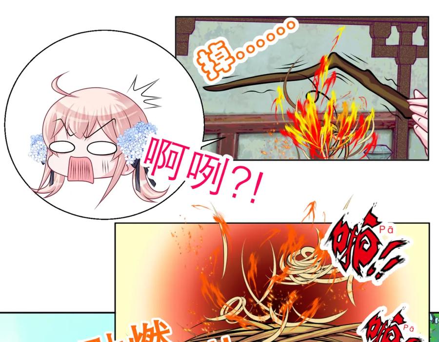 恋上月夜花蝶(新) - 15默默守护的身影 - 第36张图