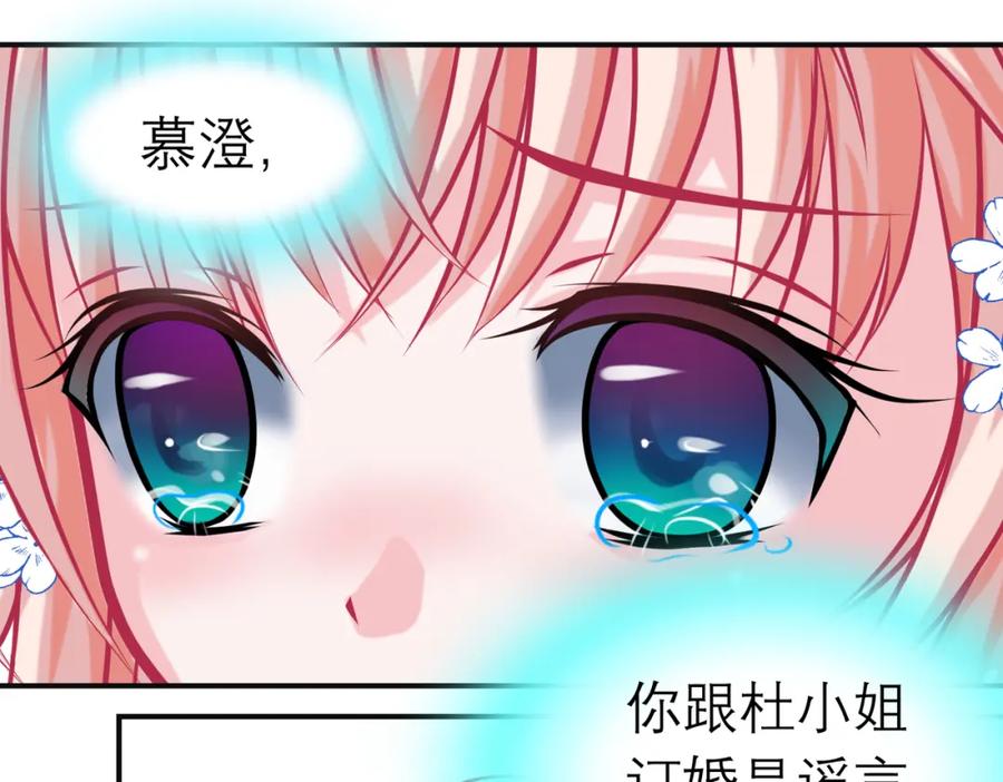 恋上月夜花蝶(新) - 15默默守护的身影 - 第6张图