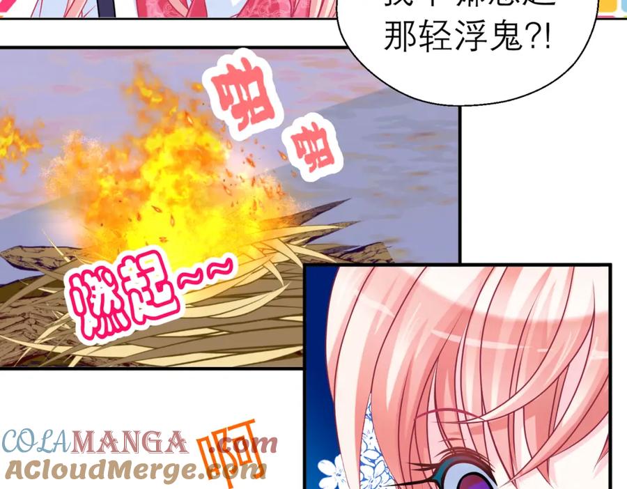 恋上月夜花蝶(新) - 15默默守护的身影 - 第31张图