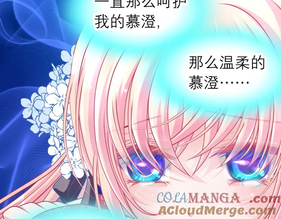 恋上月夜花蝶(新) - 15默默守护的身影 - 第22张图