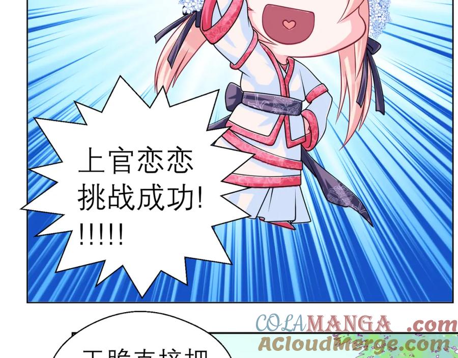 恋上月夜花蝶(新) - 15默默守护的身影 - 第34张图