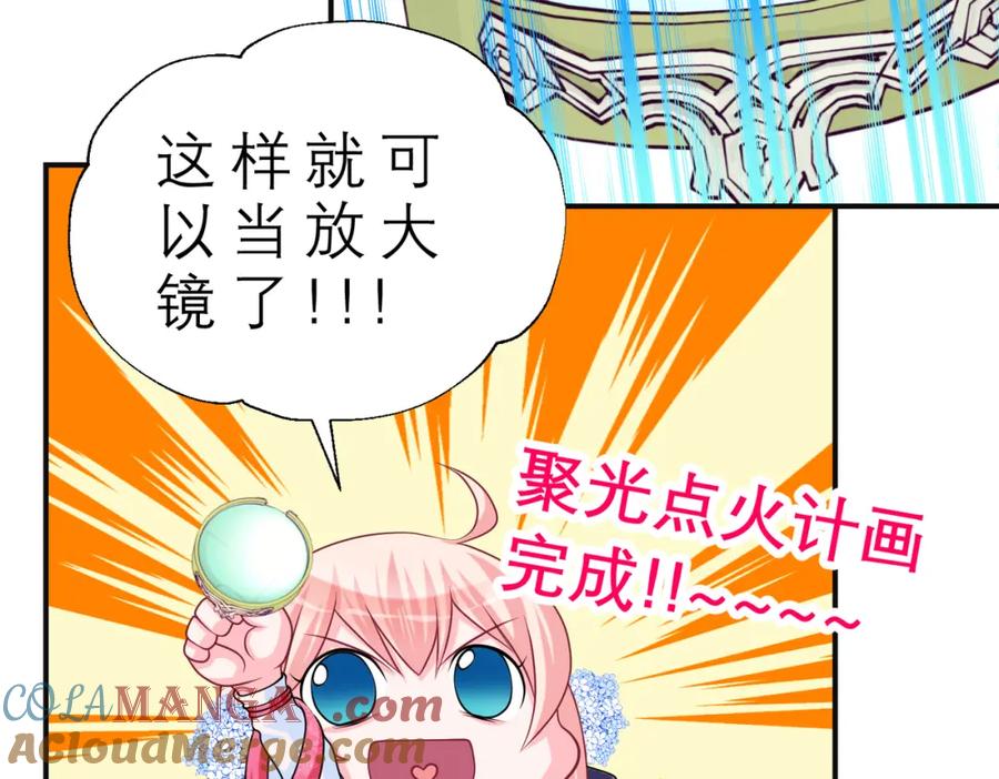 恋上月夜花蝶(新) - 15默默守护的身影 - 第10张图