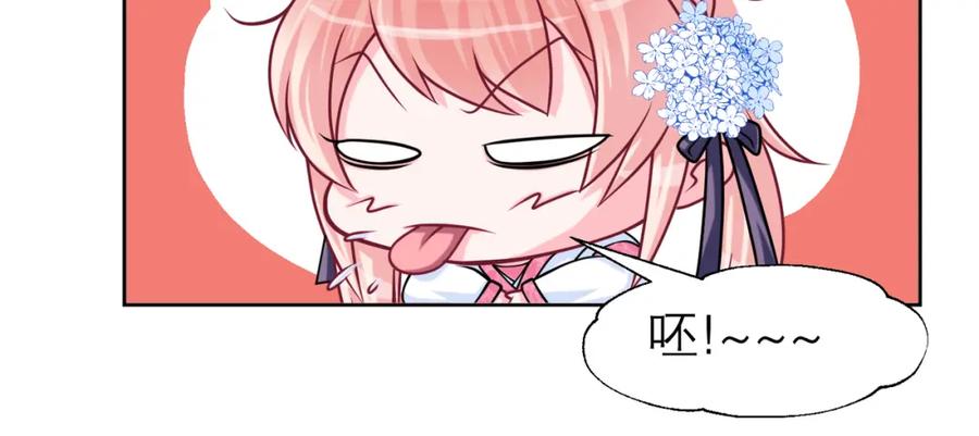 恋上月夜花蝶(新) - 15默默守护的身影 - 第29张图