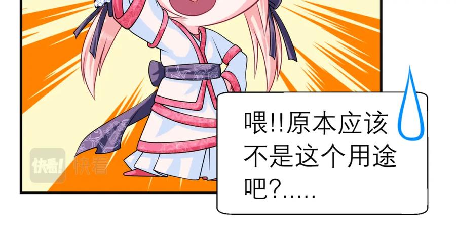 恋上月夜花蝶(新) - 15默默守护的身影 - 第11张图