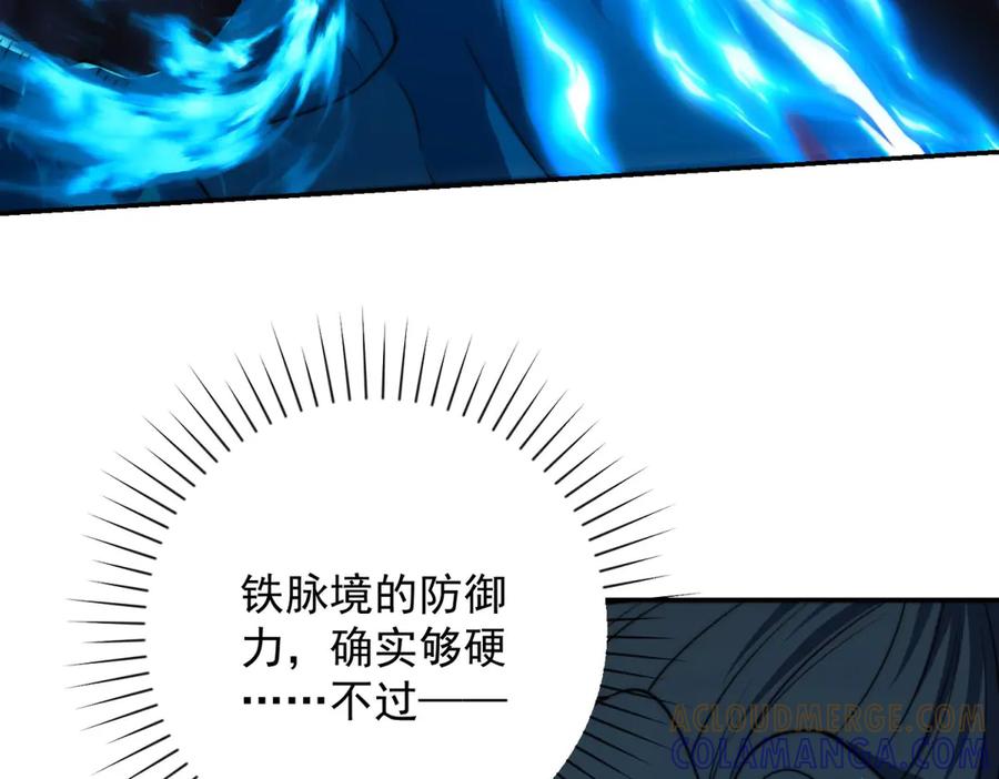 《异能重生我提前登顶》第45话 迈入铁脉境！ 第89页