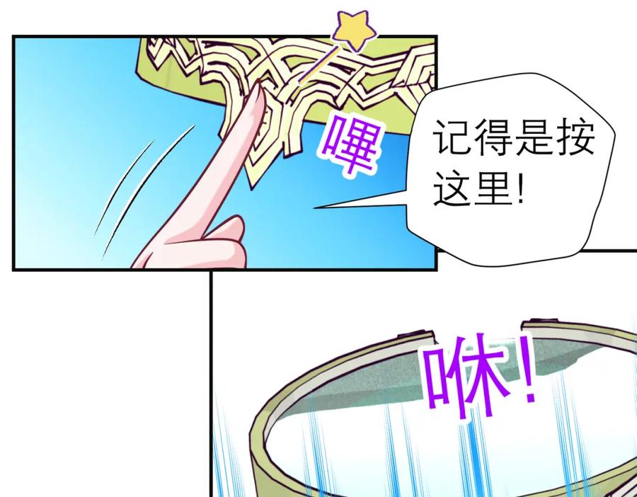 恋上月夜花蝶(新) - 15默默守护的身影 - 第9张图