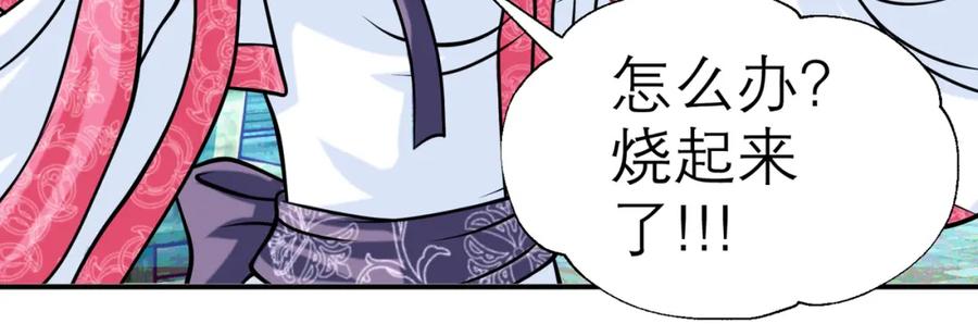 恋上月夜花蝶(新) - 15默默守护的身影 - 第42张图