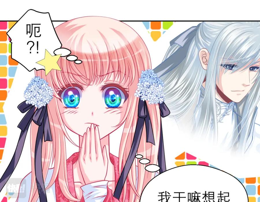 恋上月夜花蝶(新) - 15默默守护的身影 - 第30张图