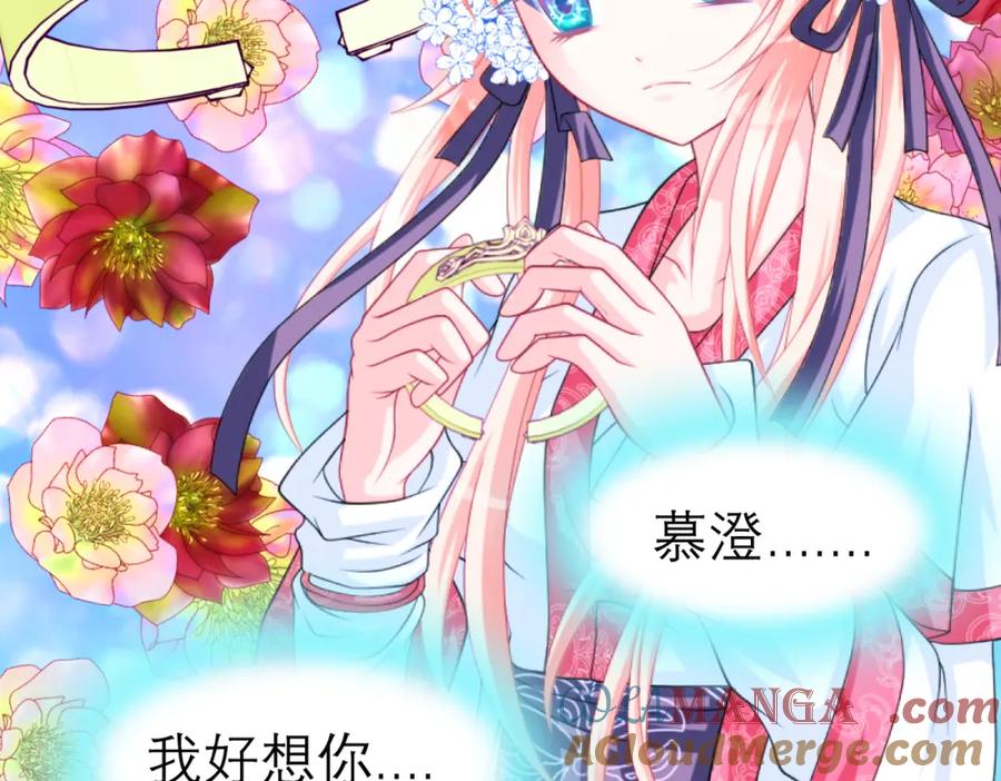 恋上月夜花蝶(新) - 15默默守护的身影 - 第4张图