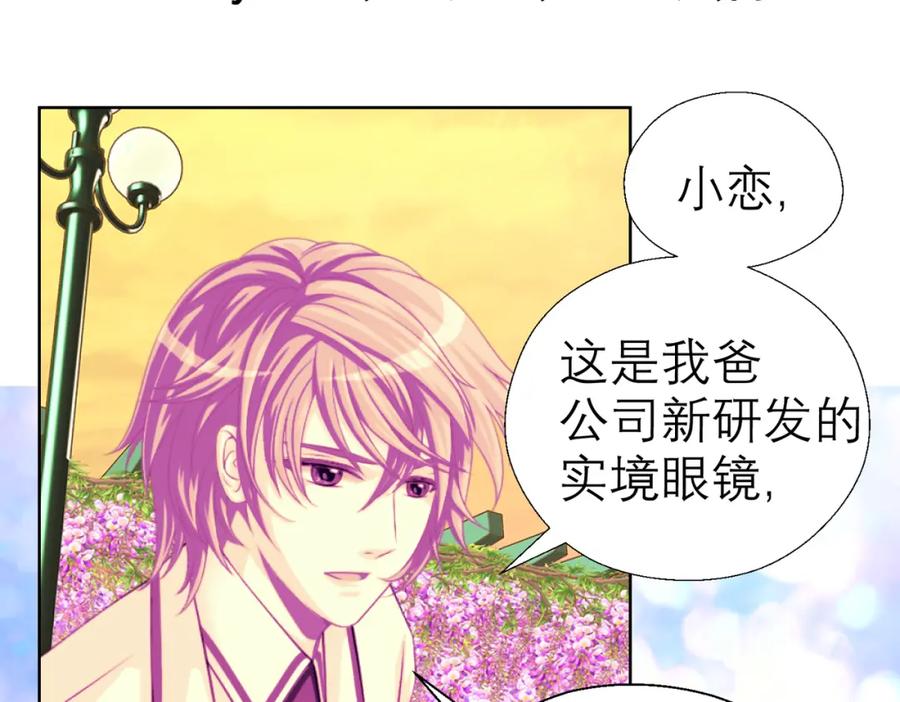 恋上月夜花蝶(新) - 15默默守护的身影 - 第2张图