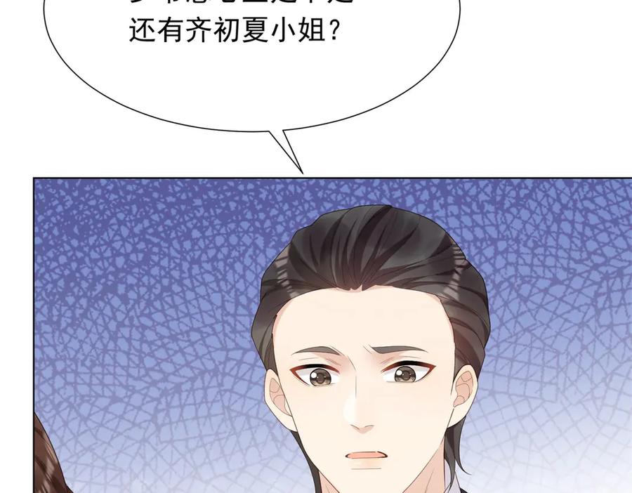 《和植物人大佬联姻》第46话 心里是不是还有齐初夏 第142页