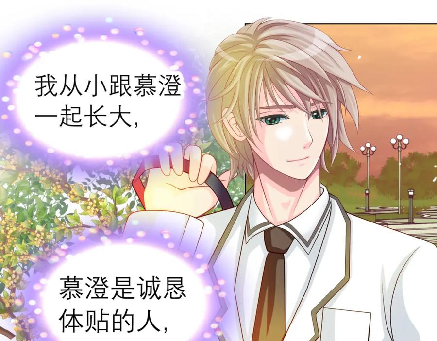 恋上月夜花蝶(新) - 15默默守护的身影 - 第27张图